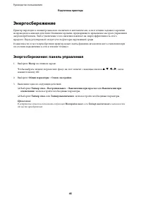 Страница 45