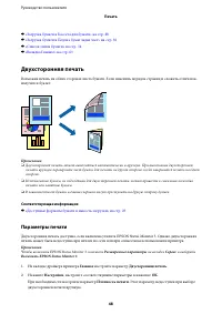 Страница 48