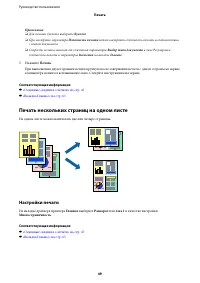 Страница 49