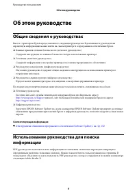 Страница 6
