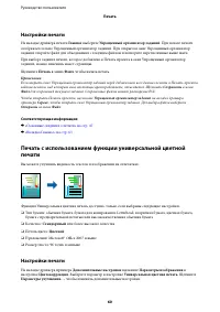 Страница 60