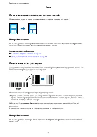 Страница 62