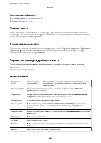 Страница 63