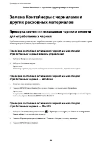 Страница 86