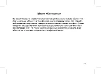 Страница 21