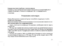 Страница 31