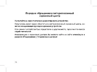 Страница 38