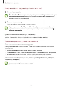Страница 102
