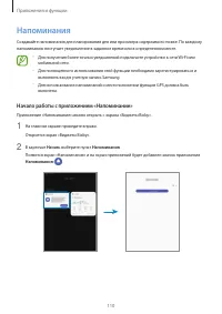 Страница 110