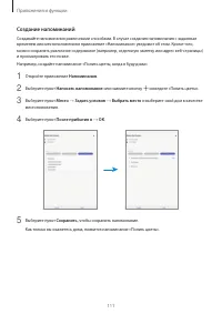 Страница 111