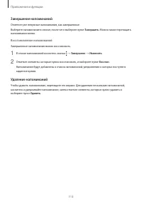 Страница 113