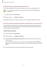Страница 115