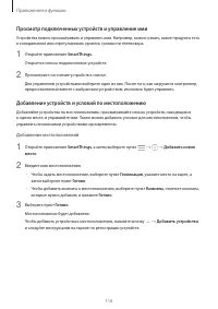 Страница 116