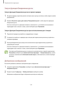 Страница 120