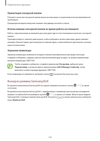 Страница 129