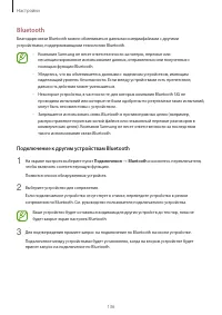 Страница 136