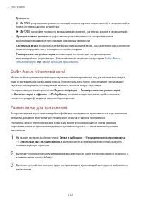 Страница 142