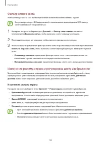 Страница 145