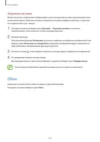 Страница 147