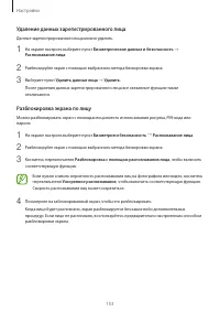 Страница 153