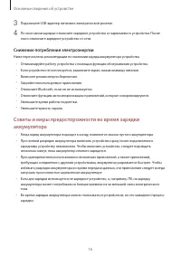 Страница 16