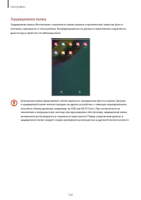 Страница 162