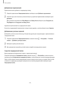 Страница 165