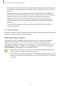 Страница 17