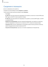 Страница 181