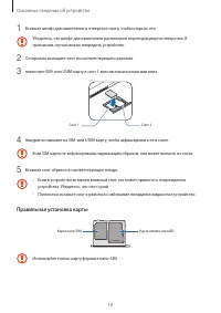 Страница 19