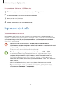 Страница 20