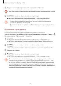 Страница 24