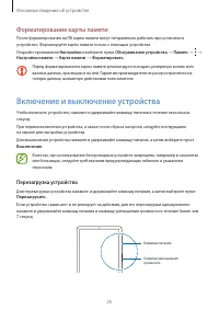 Страница 25