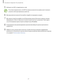 Страница 27
