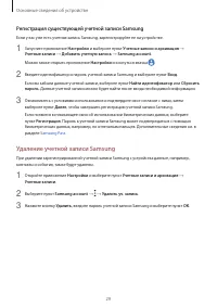 Страница 29