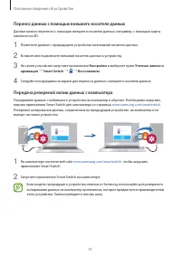 Страница 31
