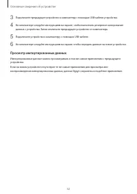 Страница 32
