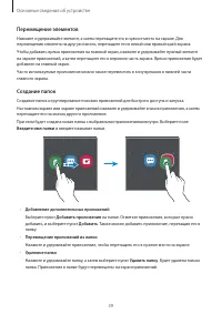 Страница 39