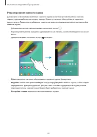 Страница 40