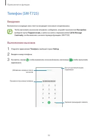 Страница 52