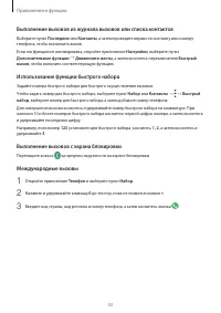 Страница 53