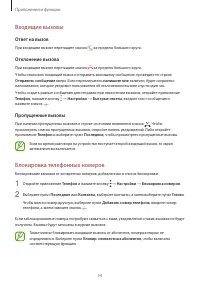 Страница 54
