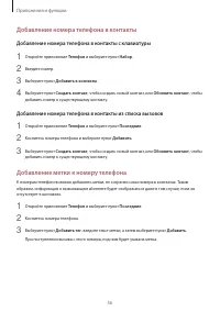 Страница 56