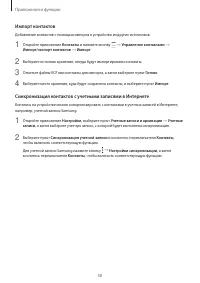 Страница 58