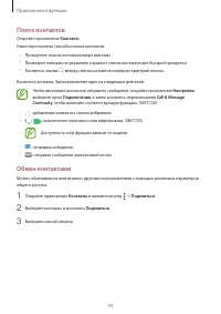 Страница 59
