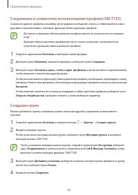 Страница 60