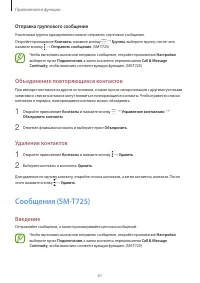 Страница 61