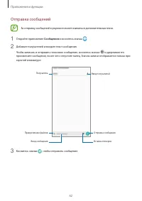 Страница 62