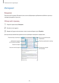 Страница 65