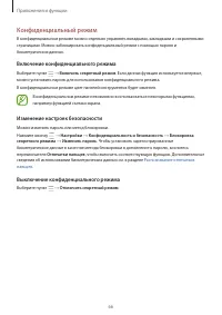Страница 66